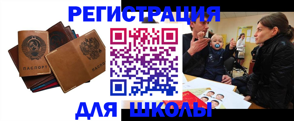 временная регистрация адрес в Магнитогорске