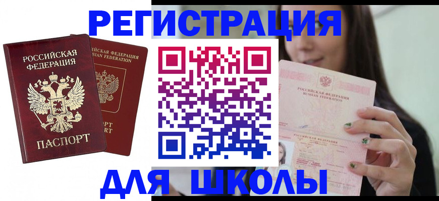 временная регистрация купить в Магнитогорске